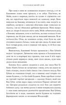 Голландський дім. Limited edition. Зображення №7