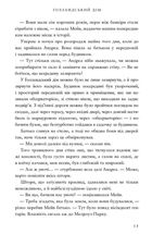 Голландський дім. Limited edition. Зображення №11