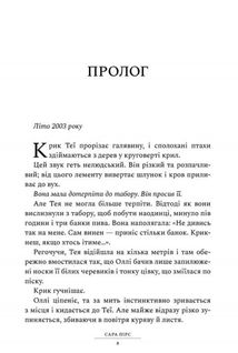 Ретрит. Зображення №2