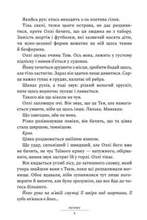 Ретрит. Зображення №3