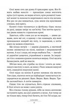 Ретрит. Зображення №4