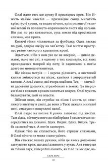 Ретрит. Зображення №4