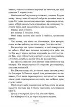 Ретрит. Зображення №5