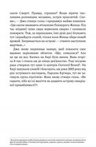 Ретрит. Зображення №8