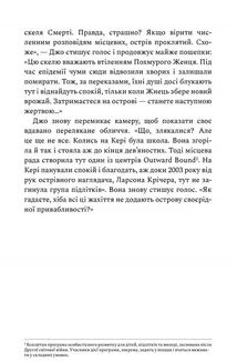 Ретрит. Зображення №8