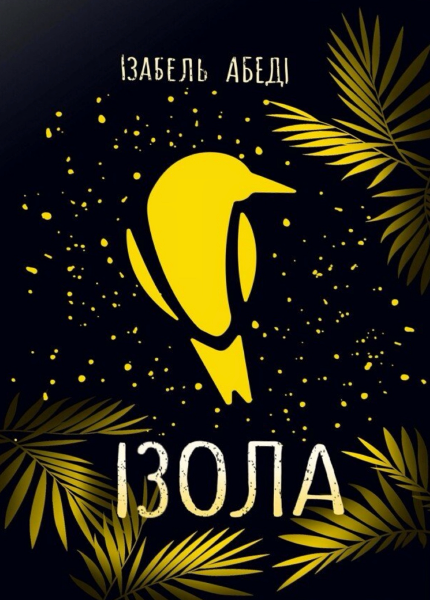 Обкладинка видання Ізола