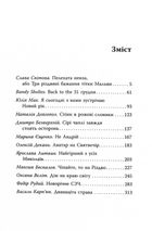 Не чіпай, то на свята! . Зображення №2