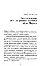 Не чіпай, то на свята! . Зображення №3