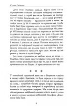 Не чіпай, то на свята! . Зображення №4