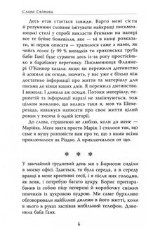 Не чіпай, то на свята! . Зображення №4