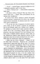 Не чіпай, то на свята! . Зображення №6