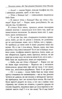 Не чіпай, то на свята! . Зображення №6