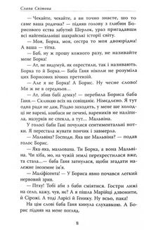 Не чіпай, то на свята! . Зображення №7
