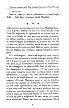 Не чіпай, то на свята! . Зображення №8