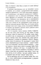 Не чіпай, то на свята! . Зображення №9