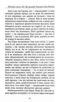 Не чіпай, то на свята! . Зображення №10