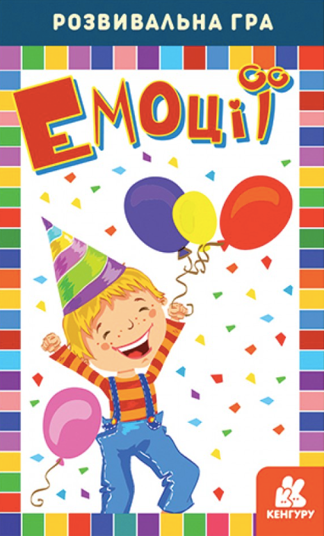 Розвивальна гра. Емоції