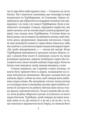 Сюньове Сульбакен. Весільний марш — фото 7