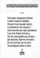 Микола Бажан. Зображення №2