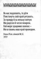 Микола Бажан. Зображення №3