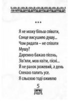 Микола Бажан. Зображення №4