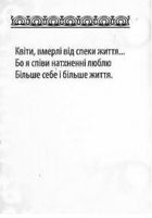 Микола Бажан. Зображення №5