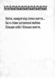 Микола Бажан. Зображення №5