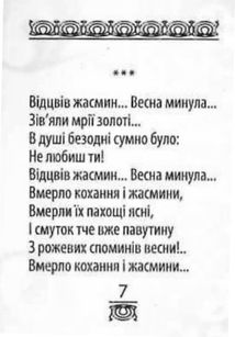 Микола Бажан. Зображення №6