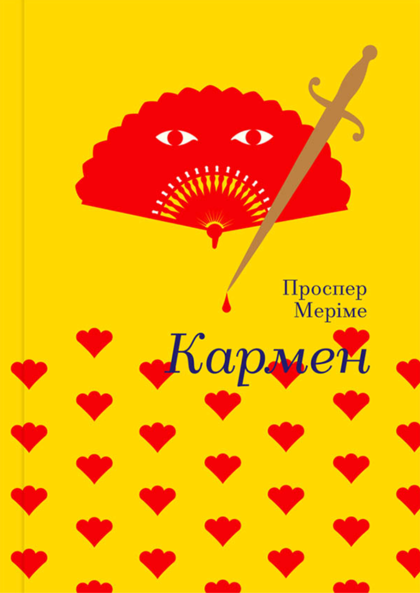 Обкладинка Кармен
