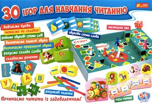 30 ігор для навчання читанню