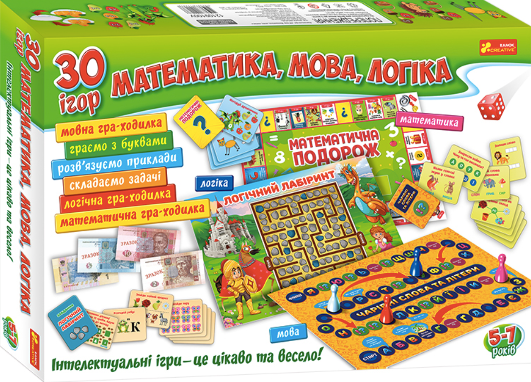 30 ігор. Математика. Мова. Логіка. 5-7 років