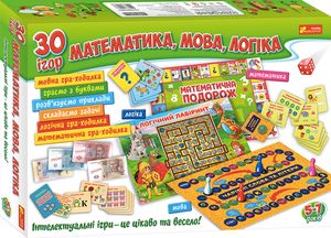 30 ігор. Математика. Мова. Логіка. 5-7 років