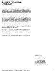 50 найкращих книжок із саморозвитку в інфографіці. Image №5