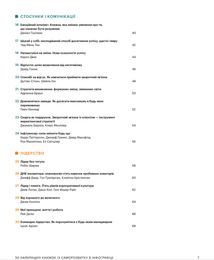 50 найкращих книжок із саморозвитку в інфографіці. Image №8