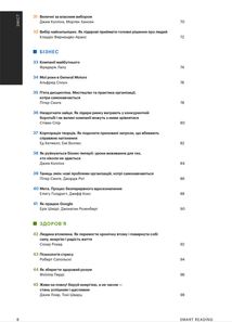 50 найкращих книжок із саморозвитку в інфографіці. Image №10
