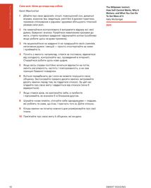 50 найкращих книжок із саморозвитку в інфографіці. Image №16