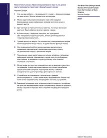 50 найкращих книжок із саморозвитку в інфографіці. Image №18