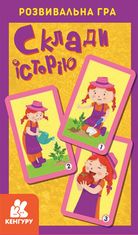 Склади історію. 2+