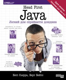 Head First. Java. Image №1
