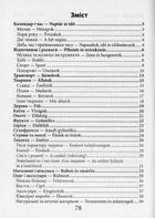 2000 найкорисніших польських слів і висловів. Зображення №2