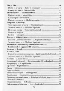 2000 найкорисніших польських слів і висловів. Зображення №3