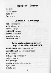 2000 найкорисніших польських слів і висловів. Зображення №4