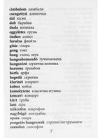 2000 найкорисніших польських слів і висловів. Зображення №7