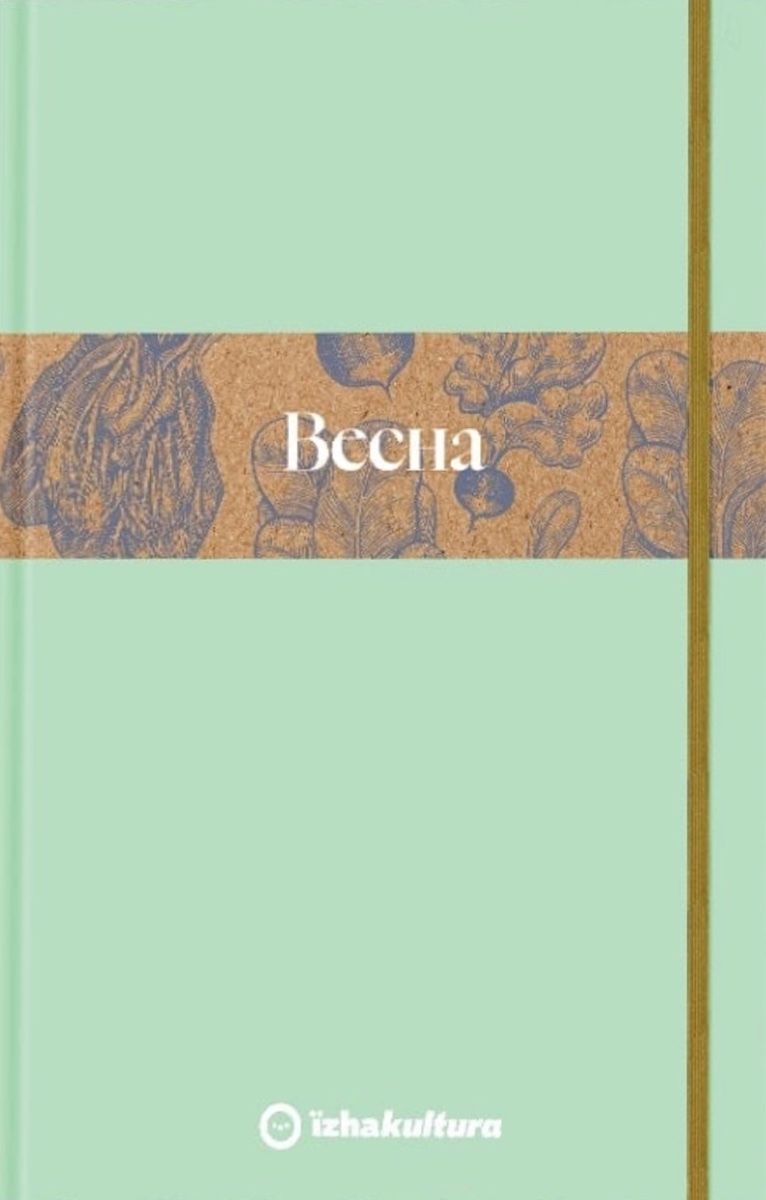 Обкладинка Весна