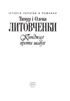 Кинджал проти шаблі. Зображення №6