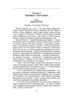 Кинджал проти шаблі. Зображення №8