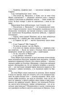 Кинджал проти шаблі. Зображення №9