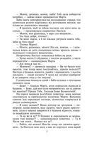 Кинджал проти шаблі. Зображення №11