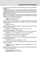 Тлумачний словник української мови. Image №6