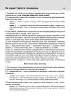 Тлумачний словник української мови. Image №7